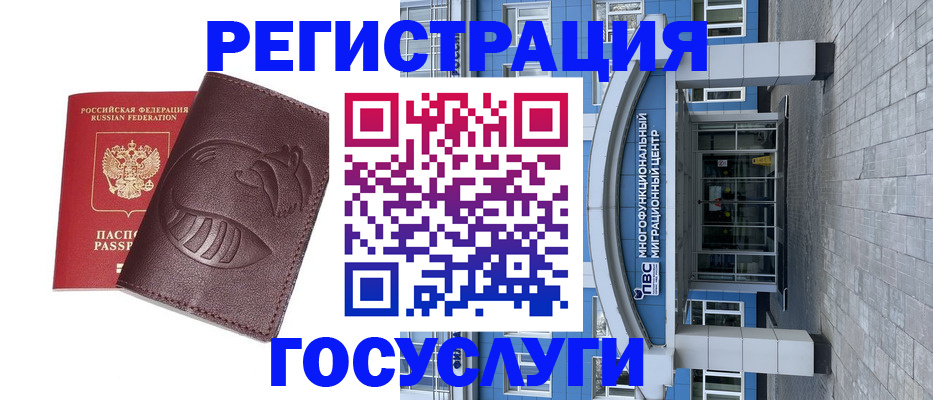 временная регистрация надежно в Рудне